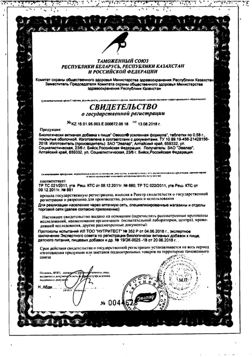 Сертификаты