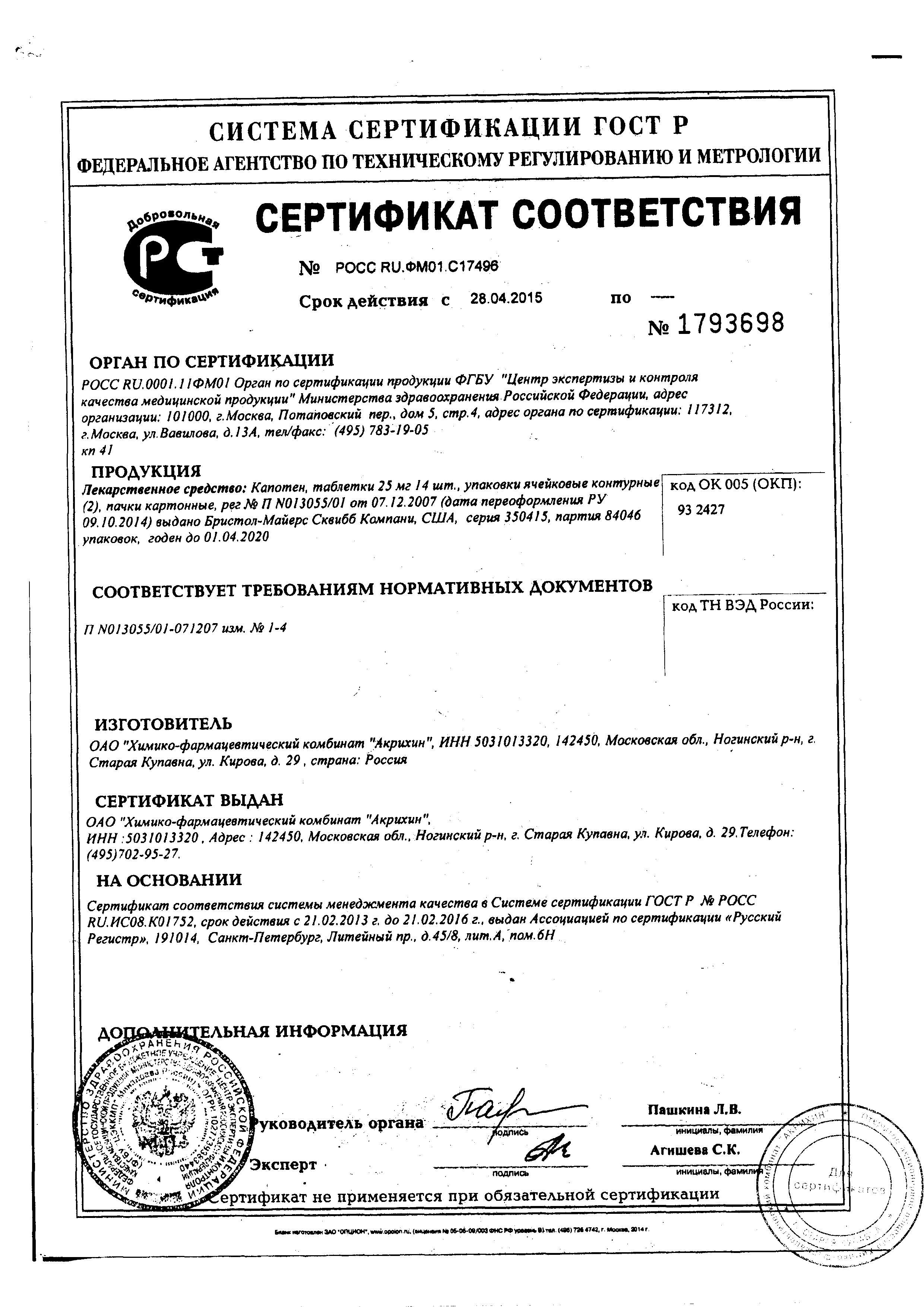 Сертификаты Сертификаты