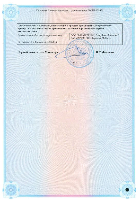 Сертификат Сертификат