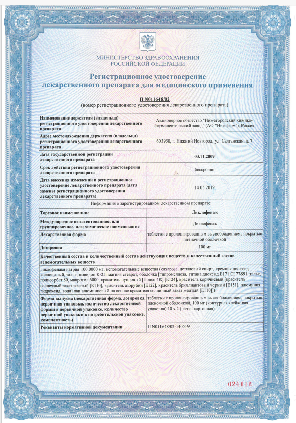 Сертификат Сертификат