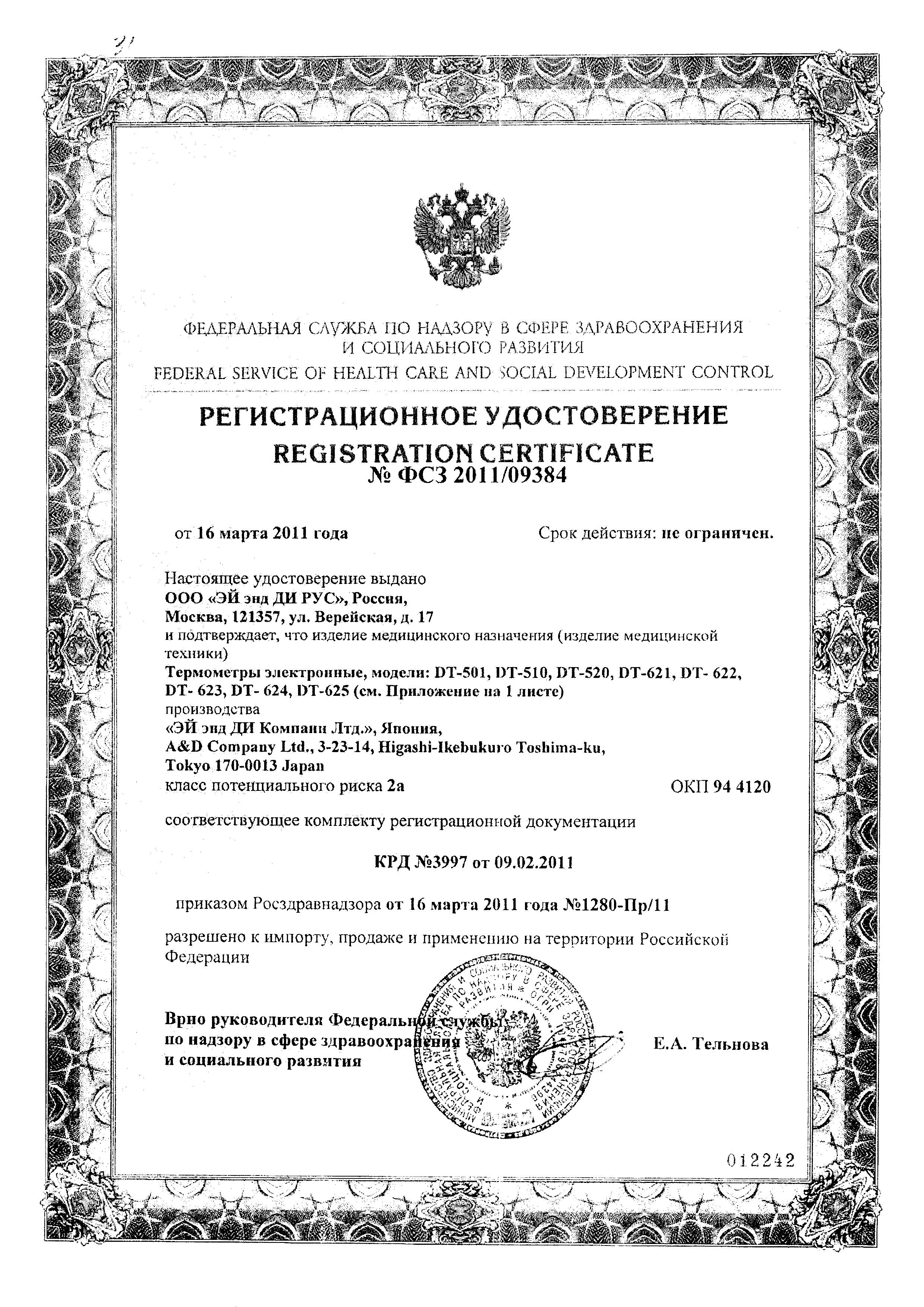 Сертификат Сертификат