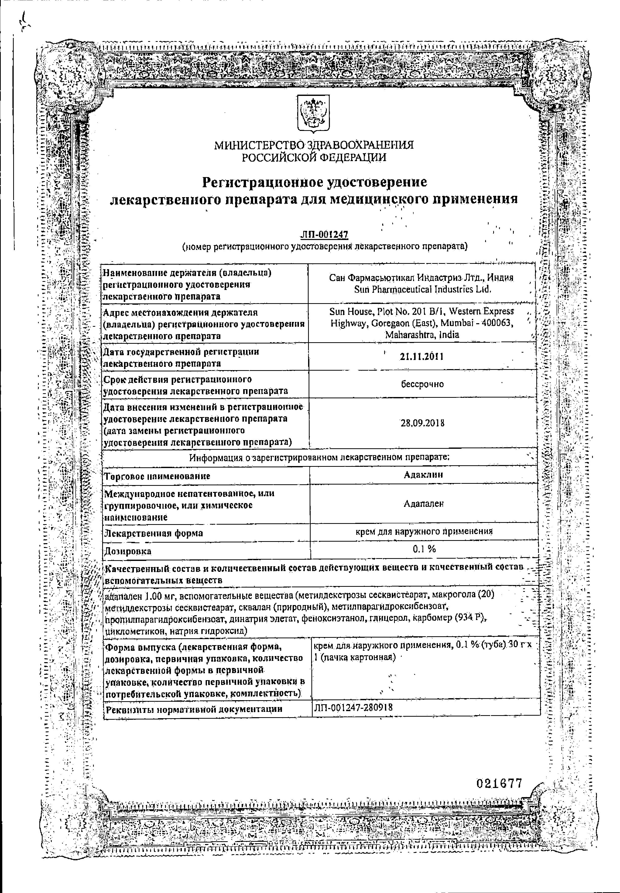 Сертификаты