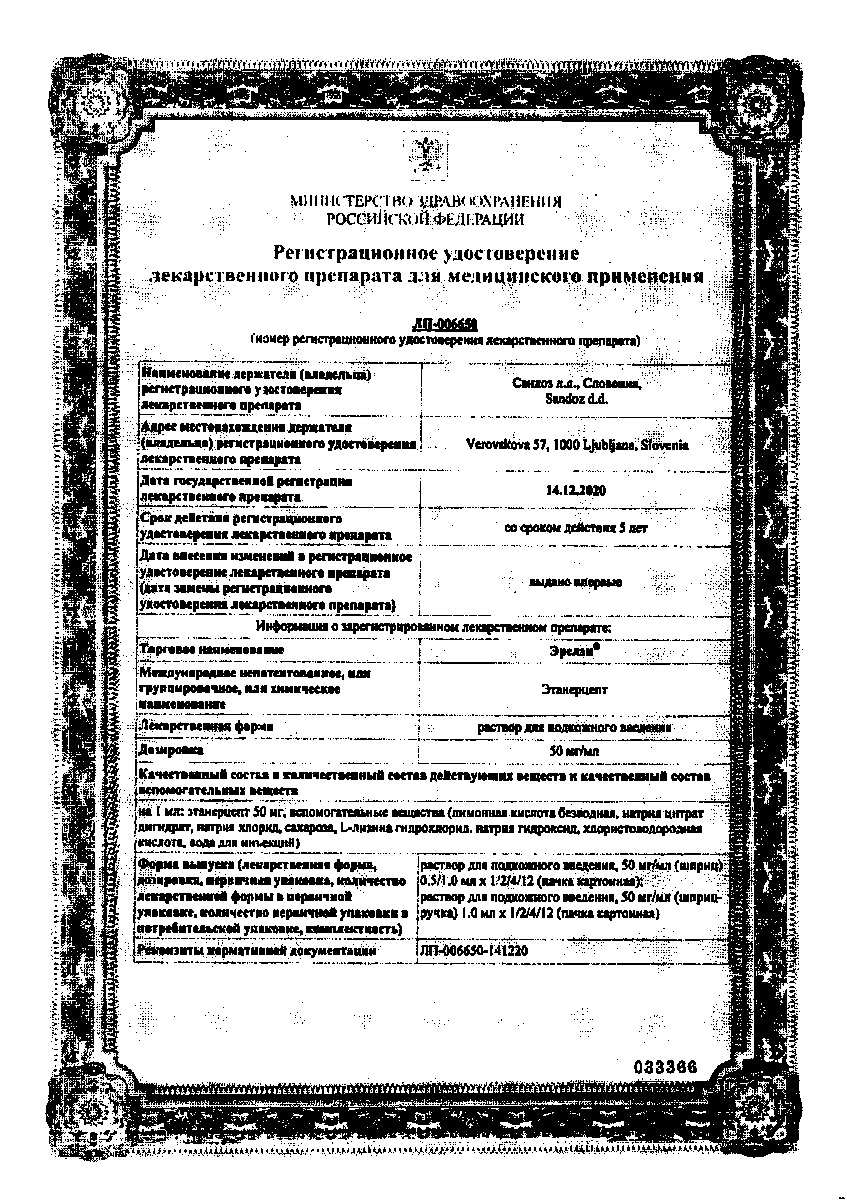 Сертификат Солгар Тройная Омега-3