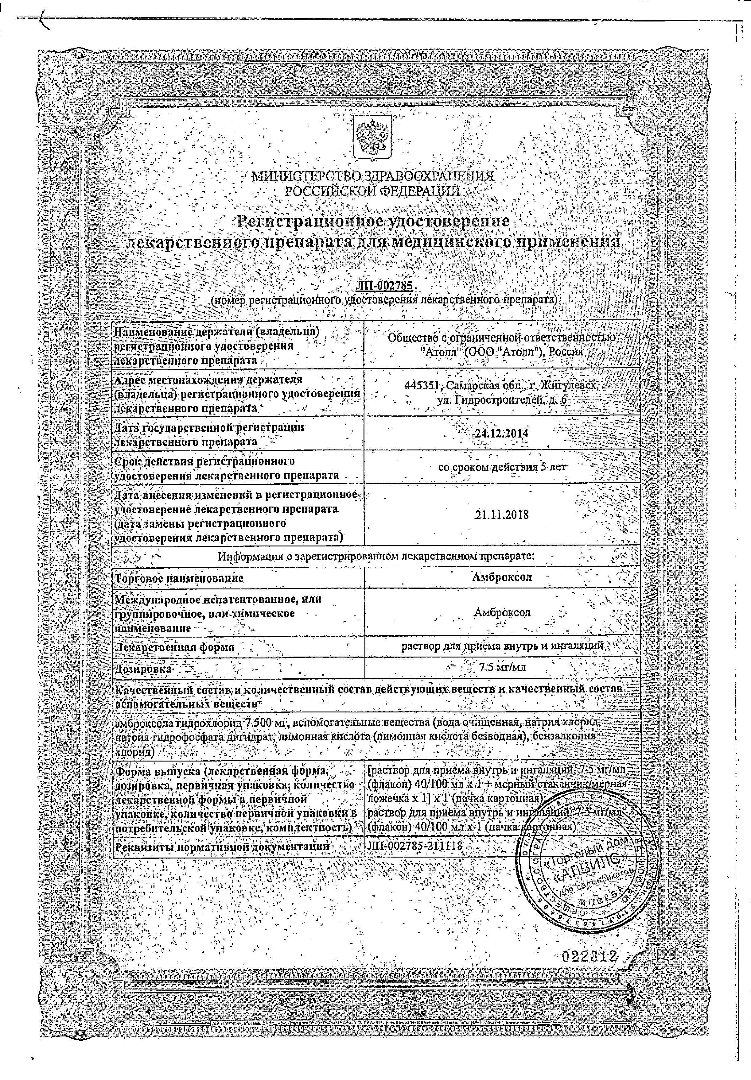 Сертификат Сертификат