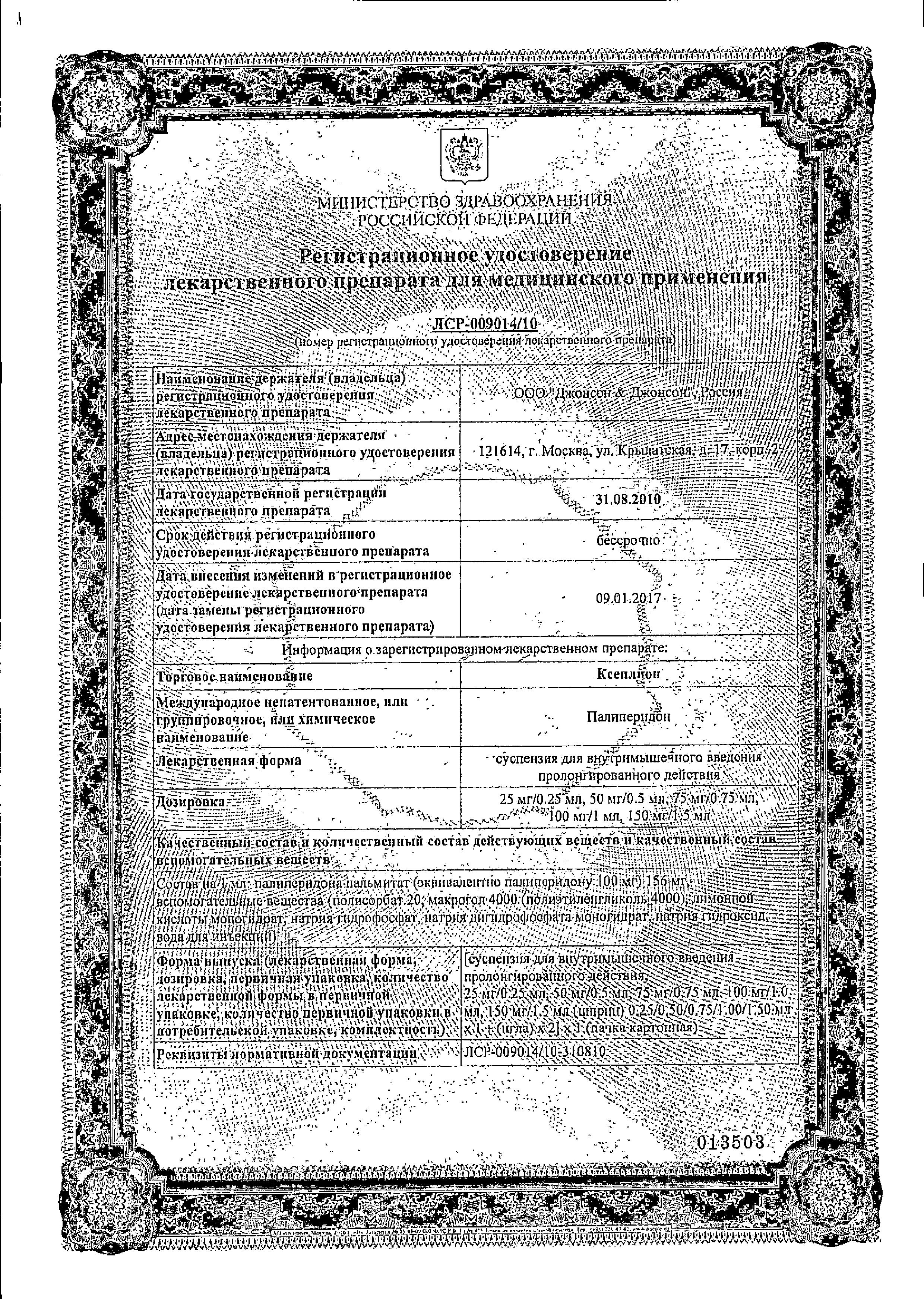 Сертификат Сертификат