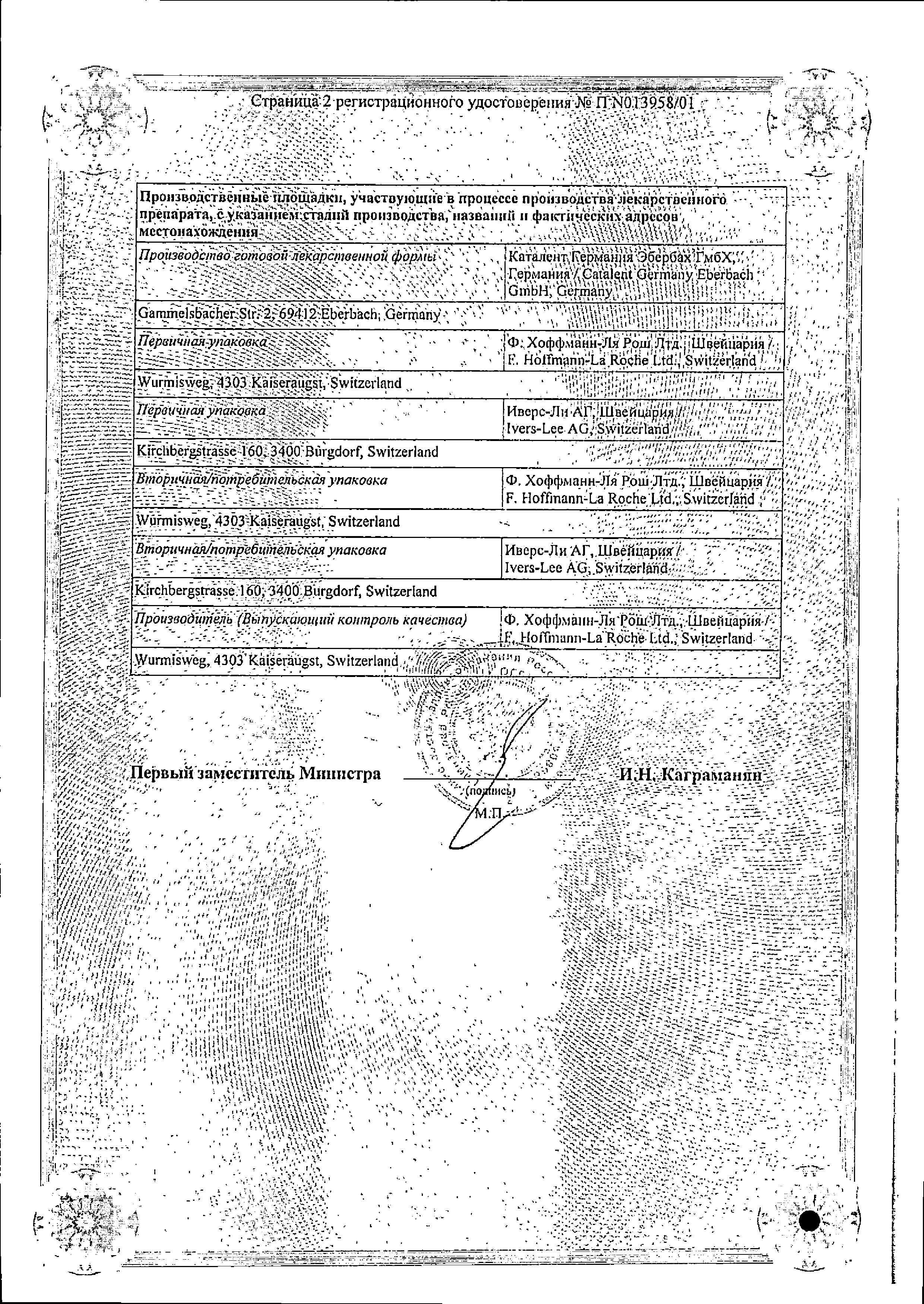 Сертификат на Дерматология