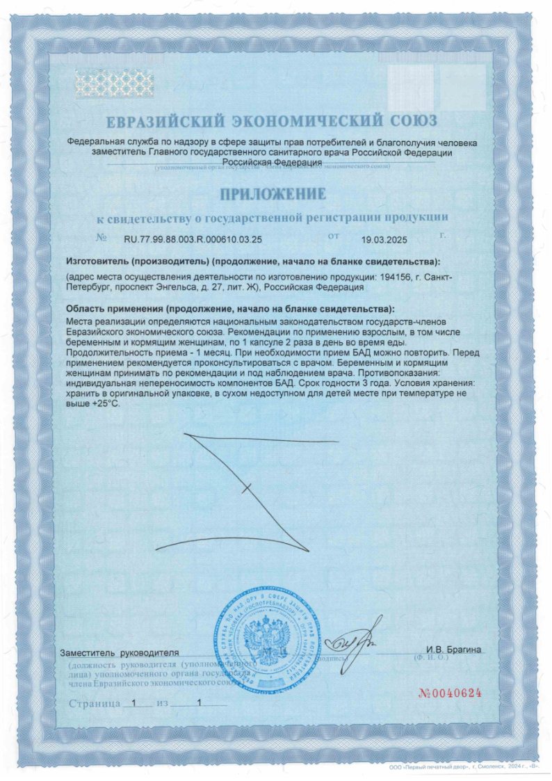 Сертификат Берема Люкс