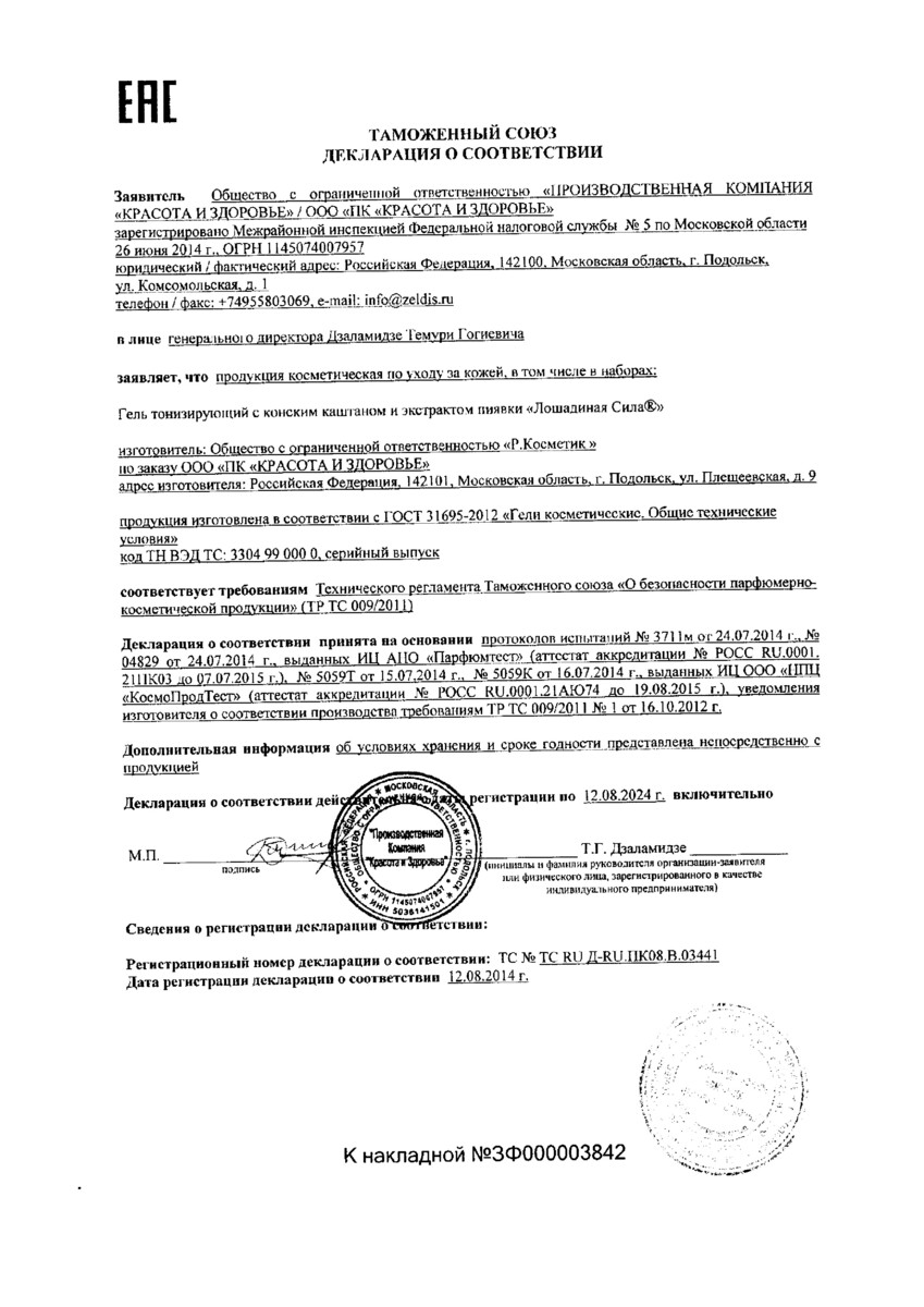 Сертификат 