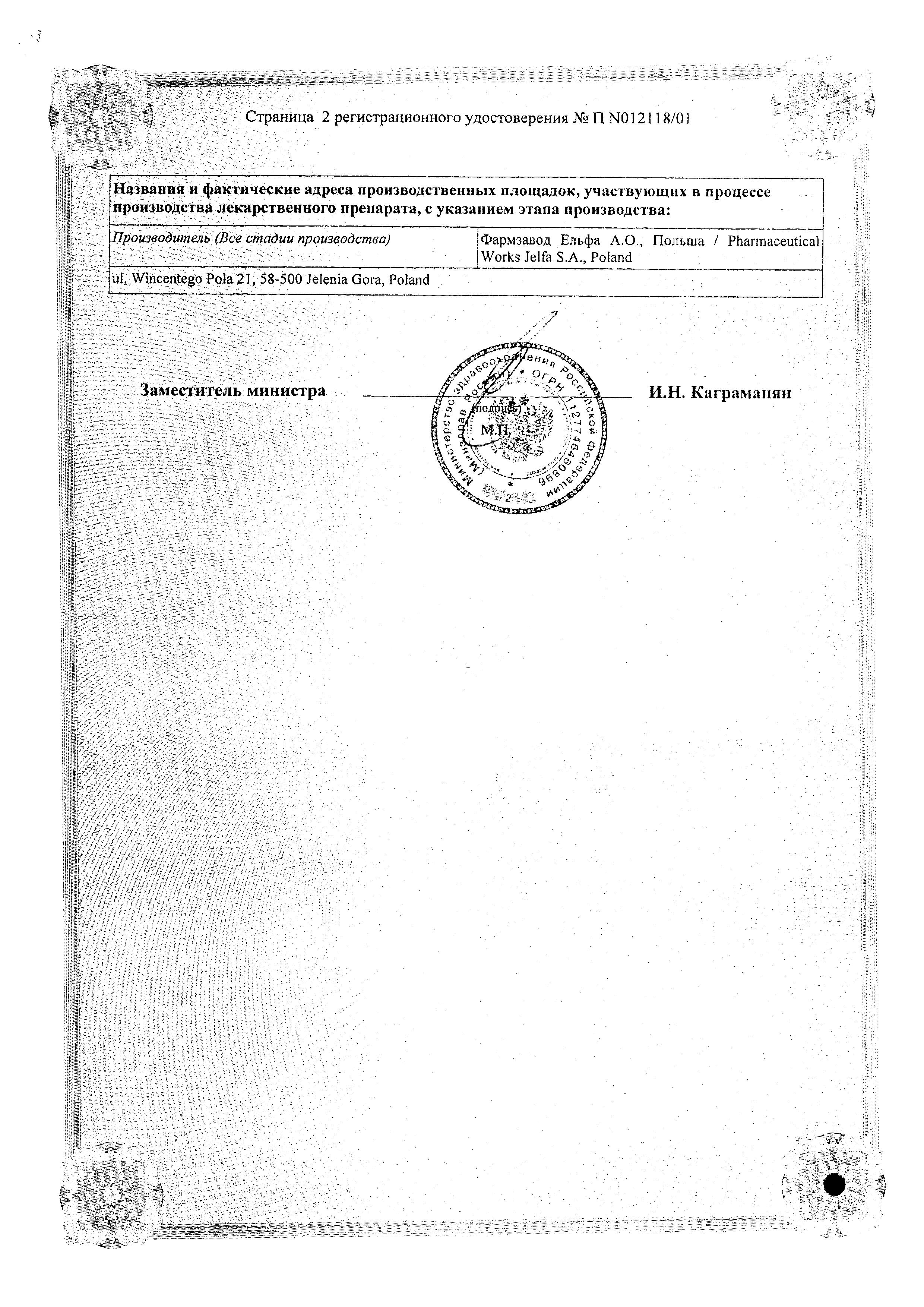 Сертификат на Зубы и полость рта