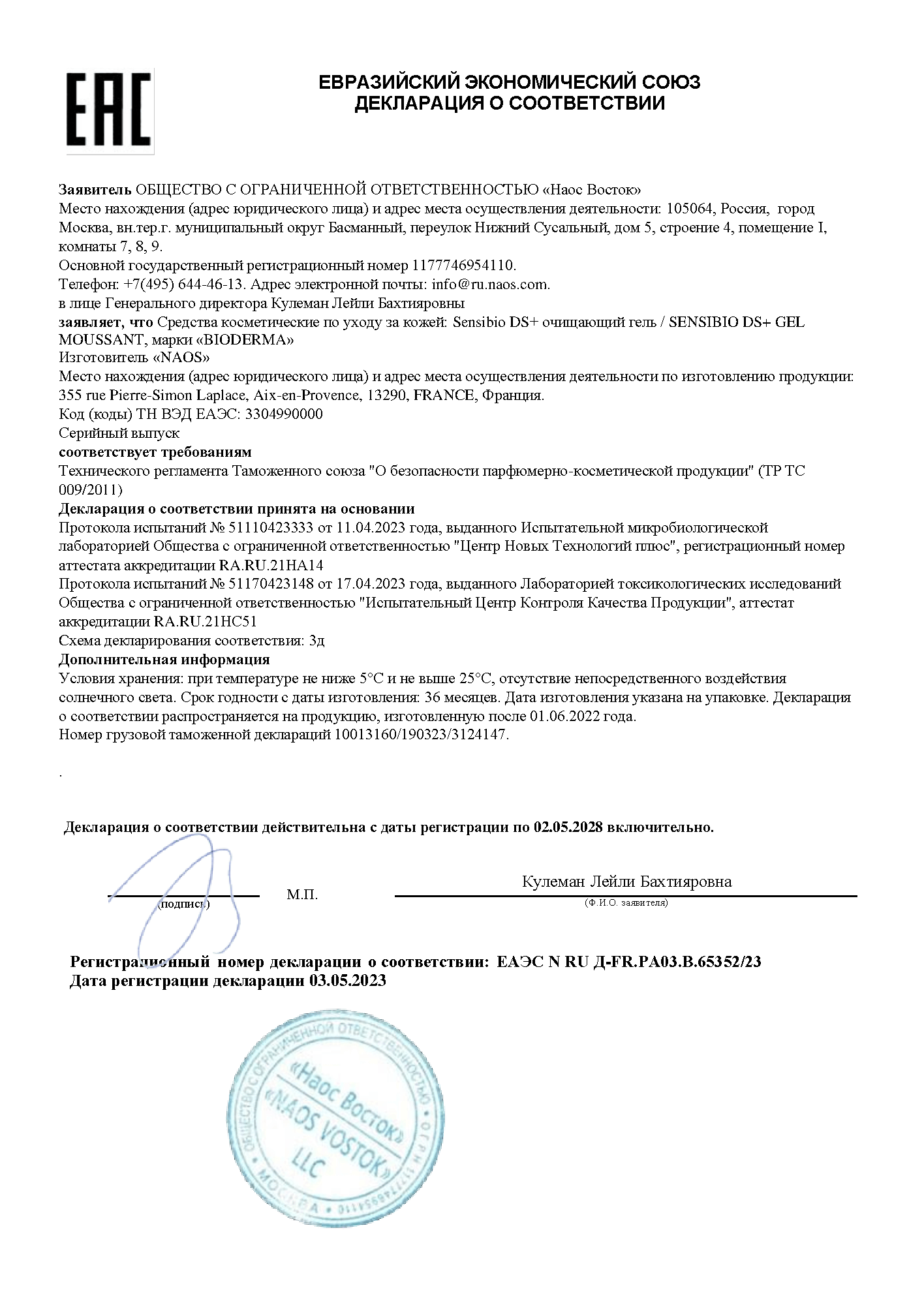 Сертификат Сертификат