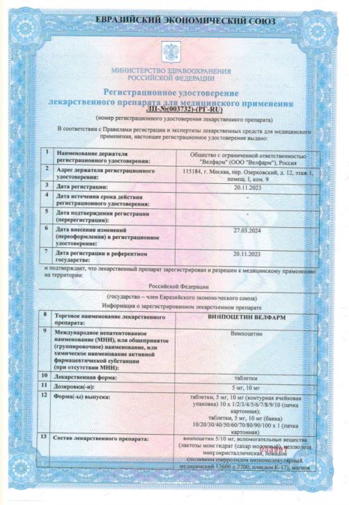 Сертификат Сертификат