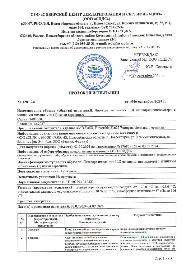 Сертификат Лизегора Сертификат Лизегора