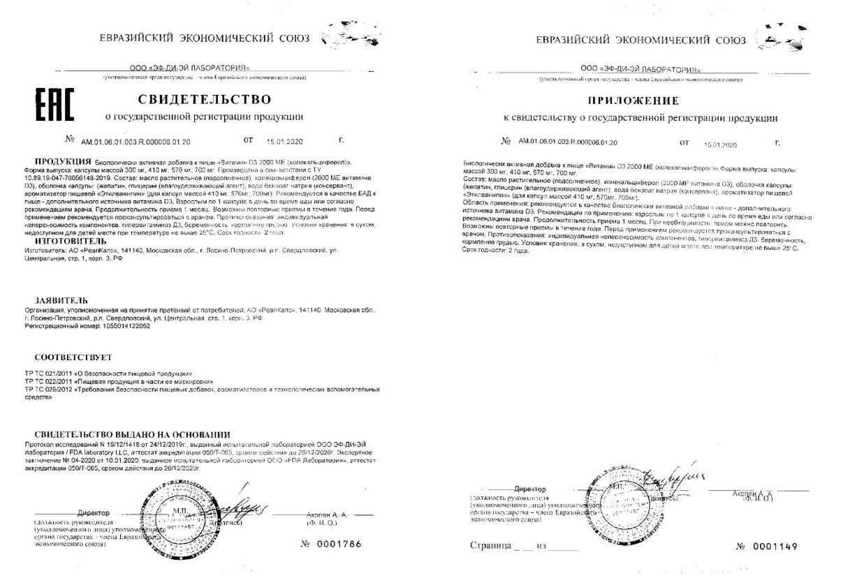 Сертификат Сертификат