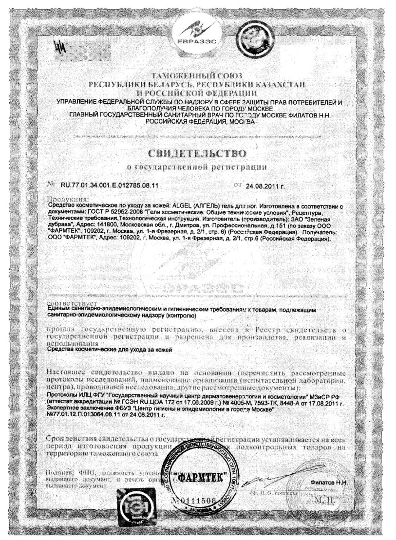Сертификаты