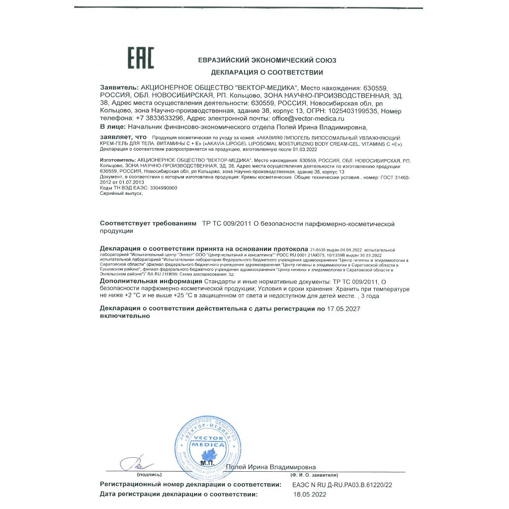 Сертификат Акавия Сертификат Акавия