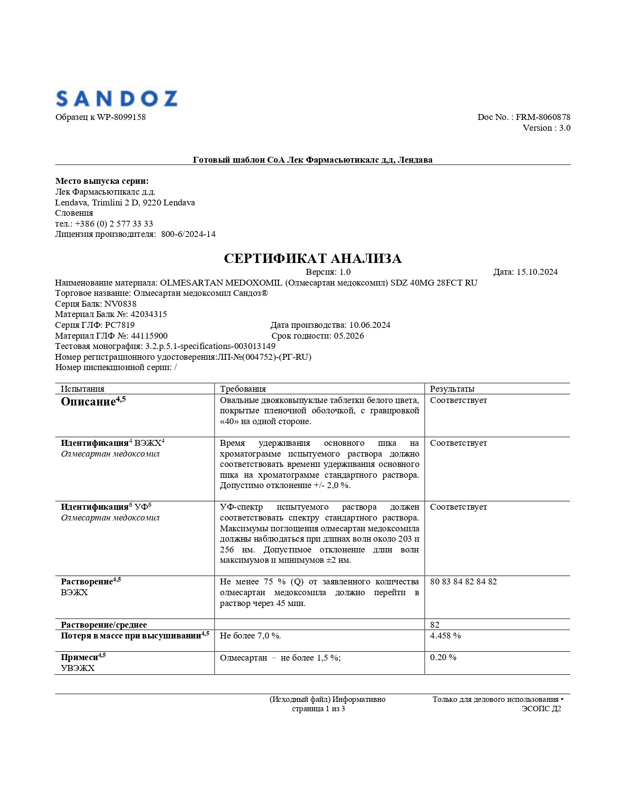 Сертификат на Олмесартан медоксомил Сандоз, таблетки покрытые пленочной оболочкой 40 мг, 28 шт. Сертификат на Олмесартан медоксомил Сандоз, таблетки покрытые пленочной оболочкой 40 мг, 28 шт.