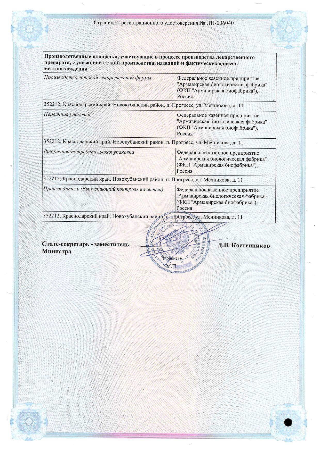 Сертификат Амбениум Сертификат Амбениум
