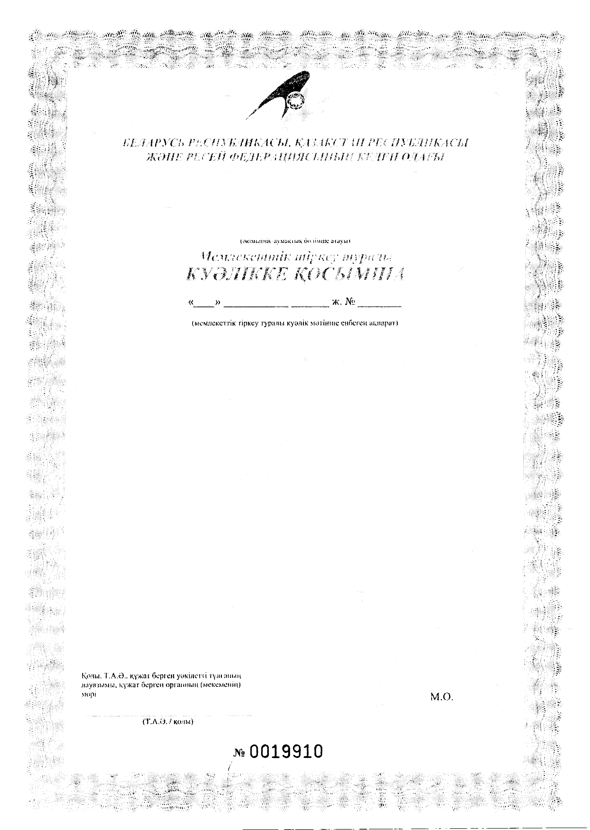 Сертификат на Максифлор, капсулы, 10 шт. Сертификат на Максифлор, капсулы, 10 шт.