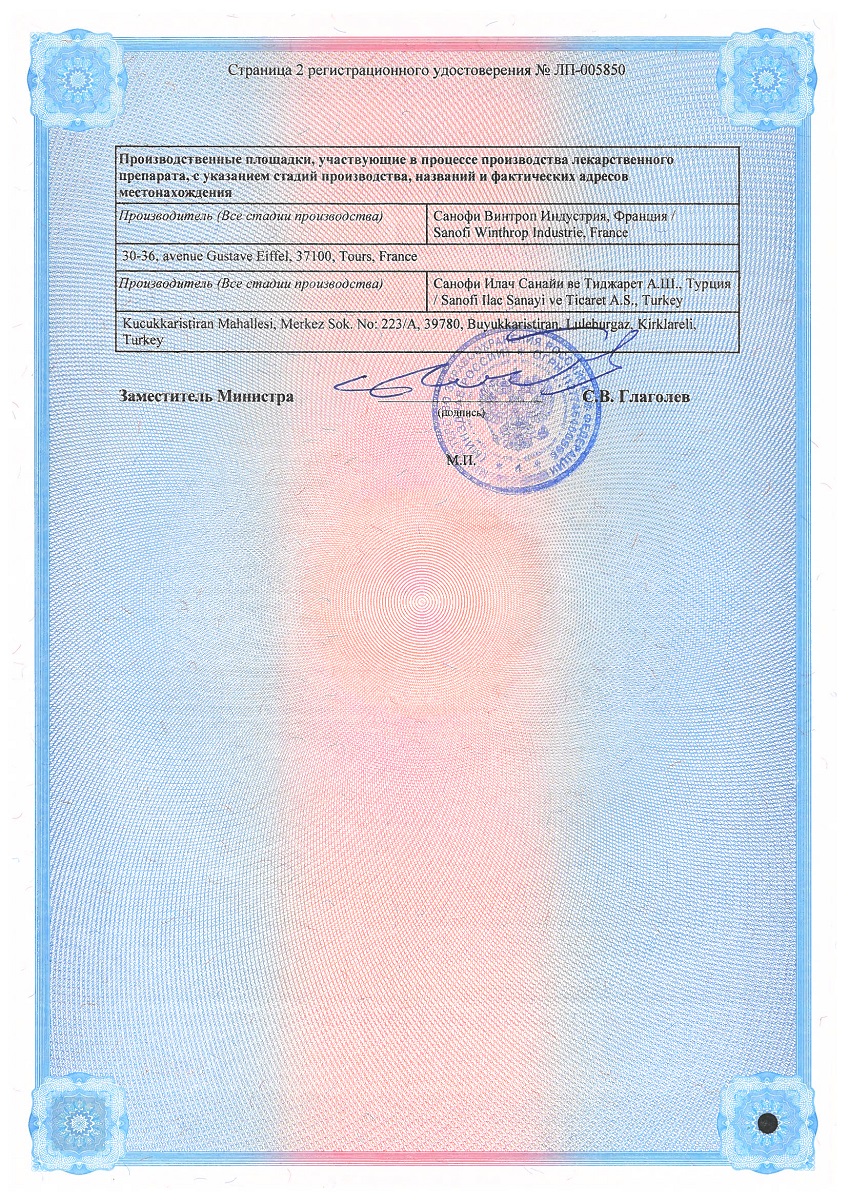 Сертификат на Зенон, таблетки покрыт. плен. об. 10 мг+10 мг, 90 шт. Сертификат на Зенон, таблетки покрыт. плен. об. 10 мг+10 мг, 90 шт.