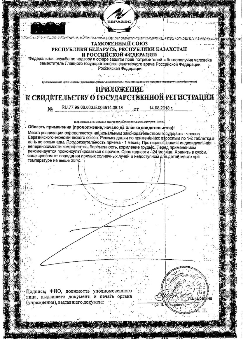Сертификат на Для глаз: купить в Москве, цены и каталог в интернет-аптеке PolzaRU Сертификат на Для глаз