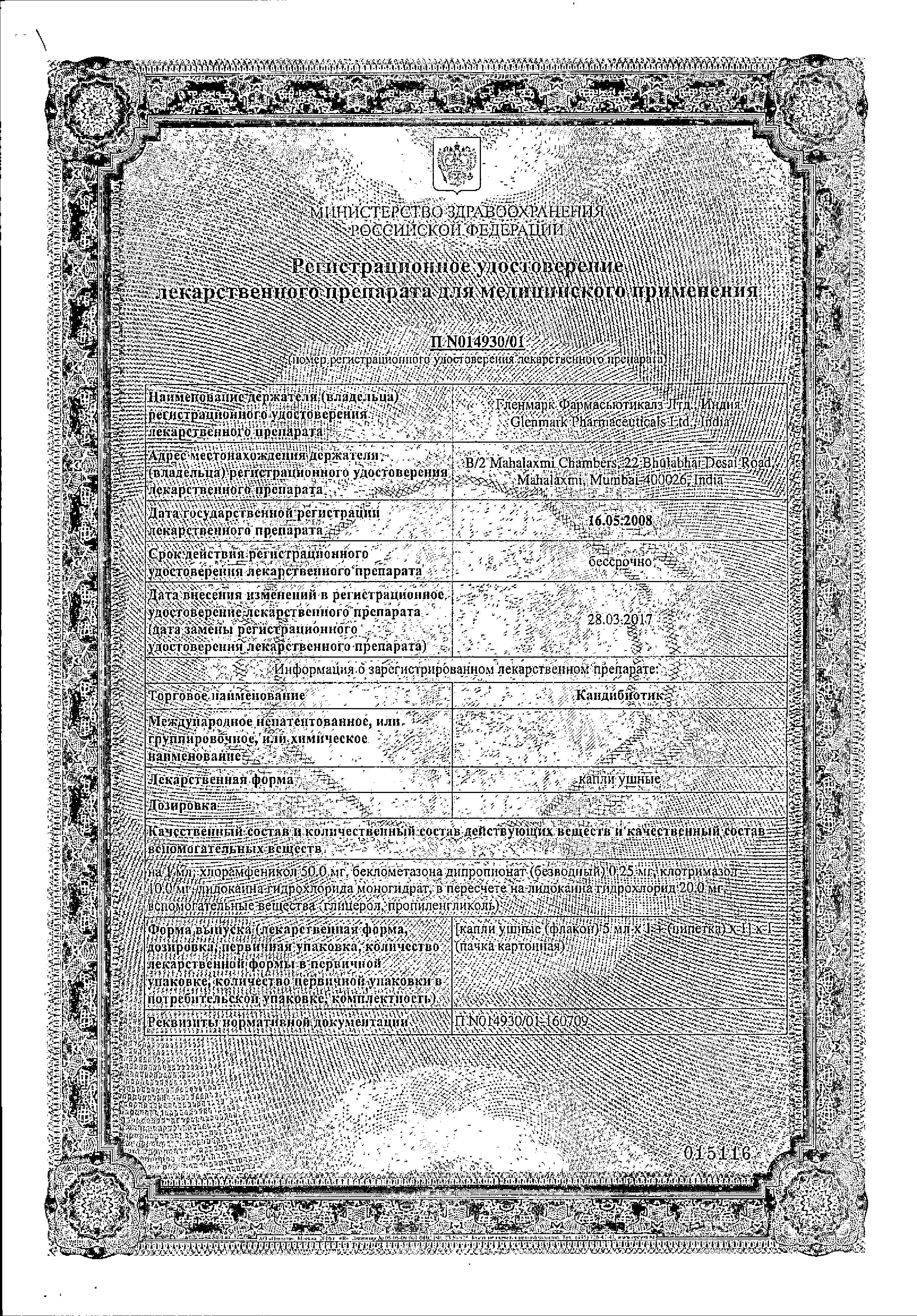 Сертификат на Слух: купить в Москве, цены и каталог в интернет-аптеке PolzaRU Сертификат на Слух
