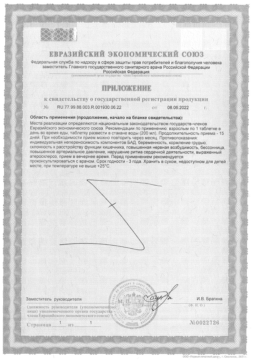 Сертификат на Доппельгерц Актив Женьшень+Таурин, таблетки шипучие Цитрусовые фрукты, 15 шт.