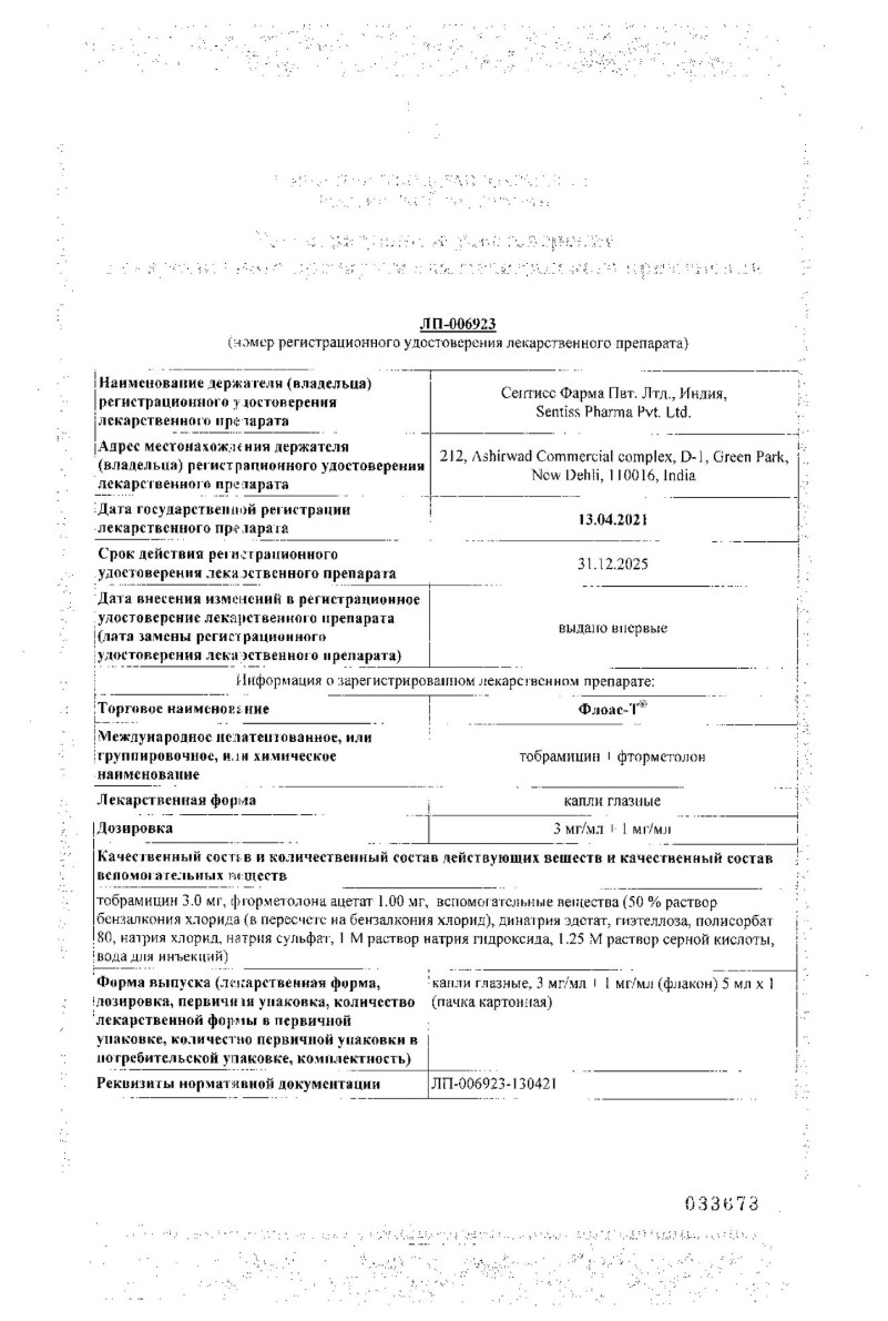 Сертификаты