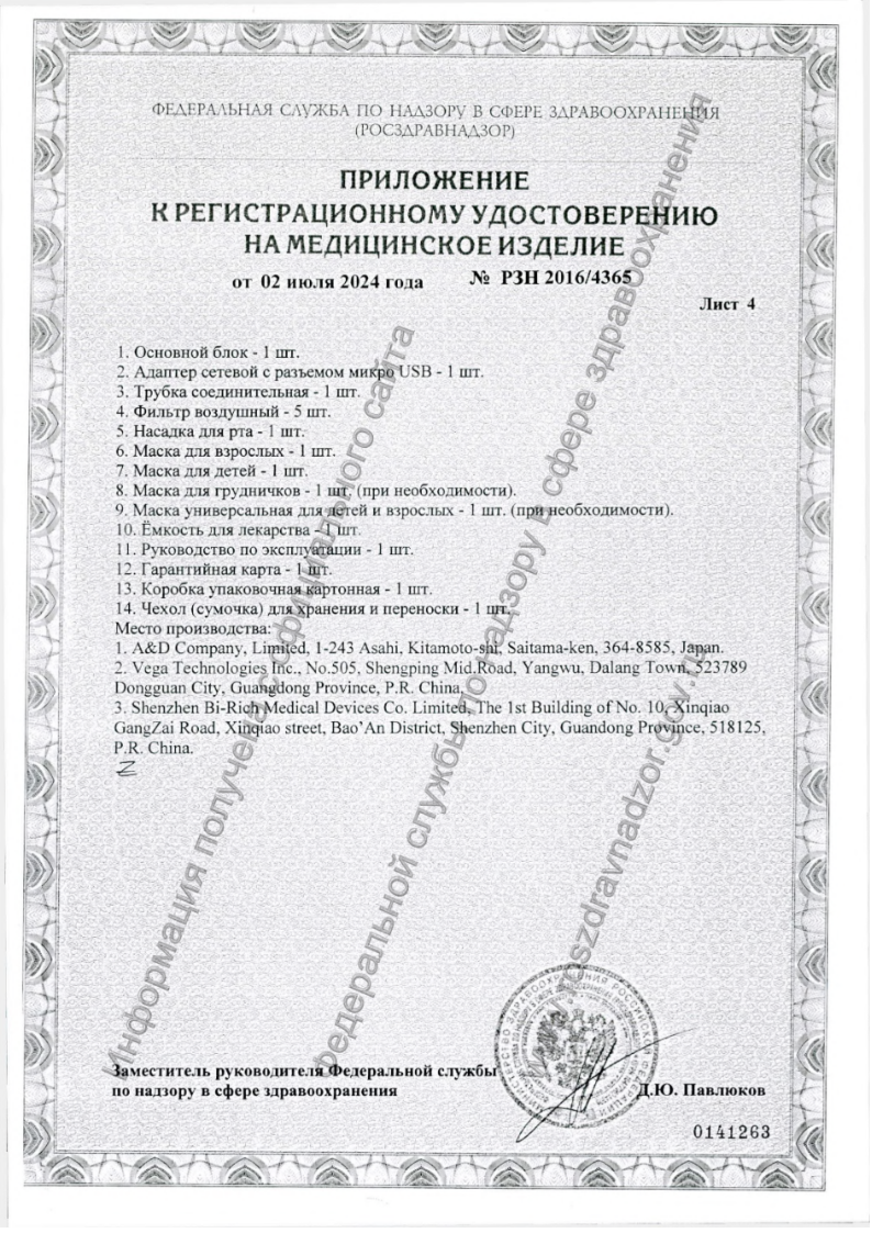 Сертификат Сертификат