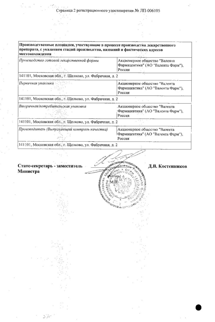Сертификат Тералиджен Сертификат Тералиджен