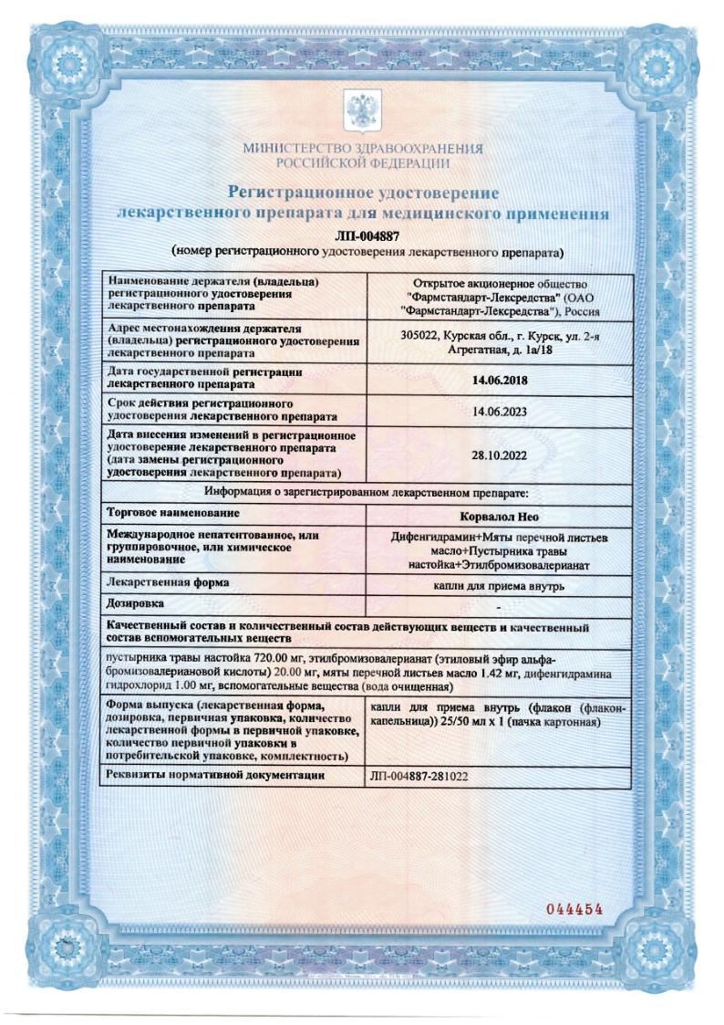 Сертификаты Сертификаты