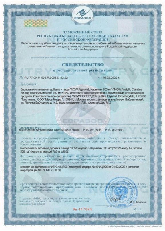 Сертификат 