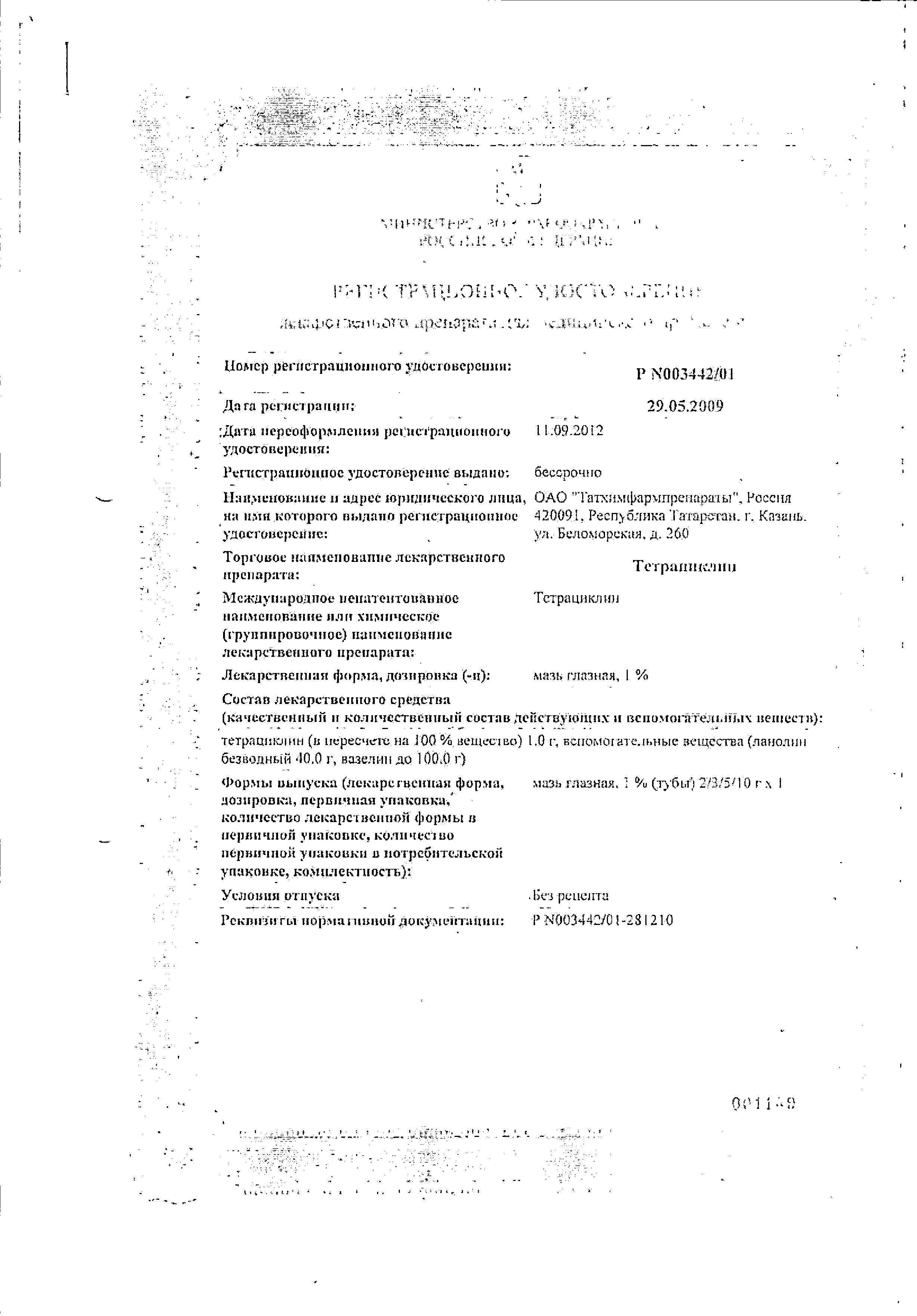 Сертификаты Сертификаты