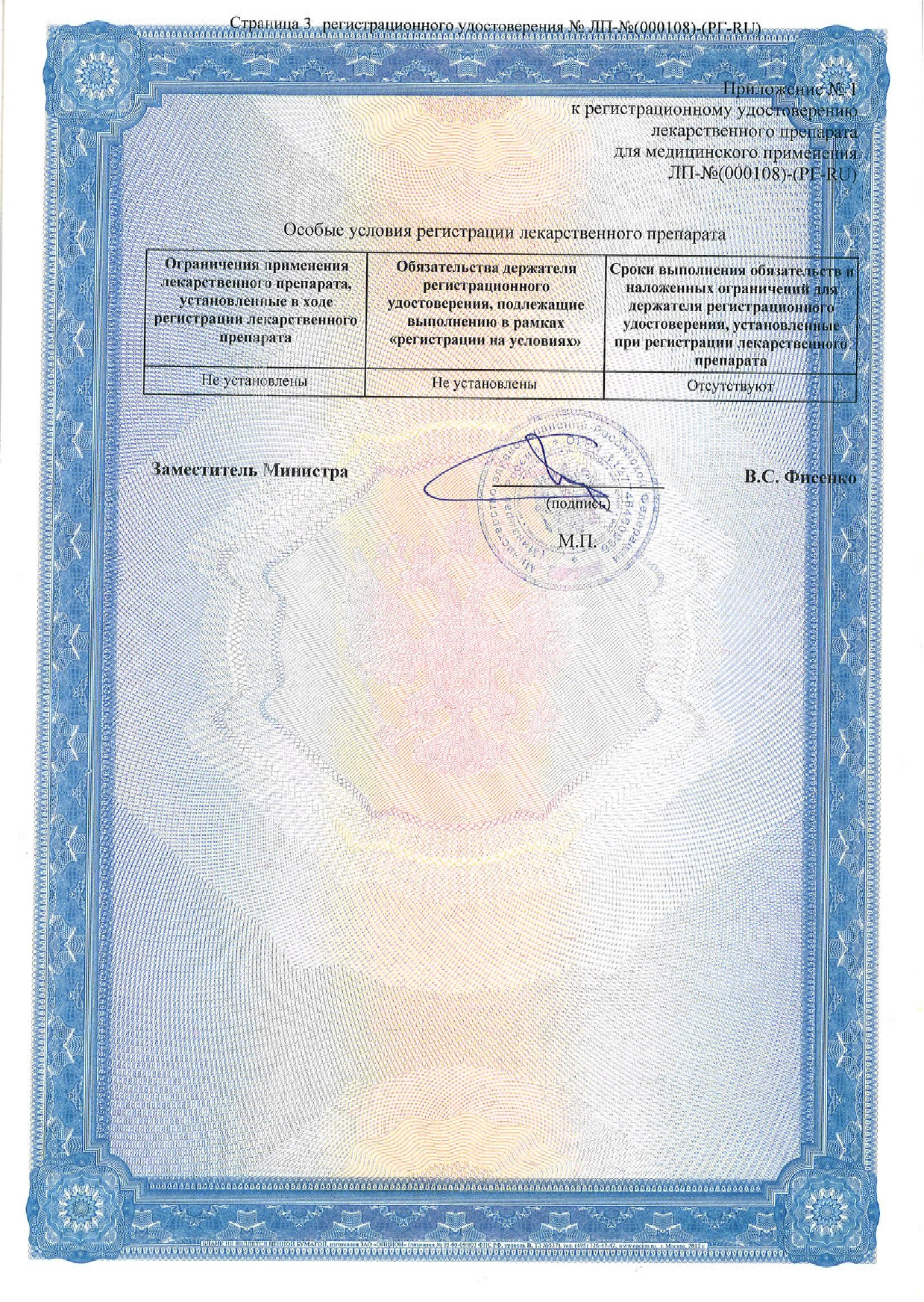 Сертификат на Витамин D3 1000 МЕ, таблетки, 60 шт. Сертификат на Витамин D3 1000 МЕ, таблетки, 60 шт.