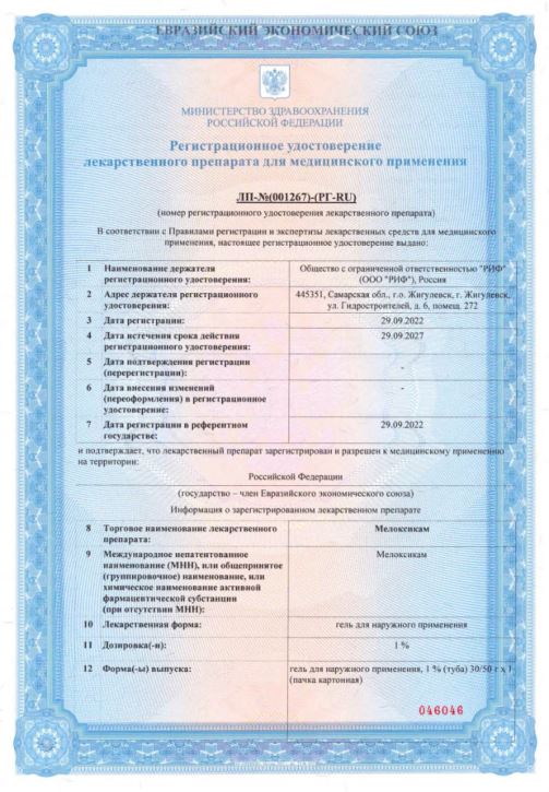 Сертификат Сертификат