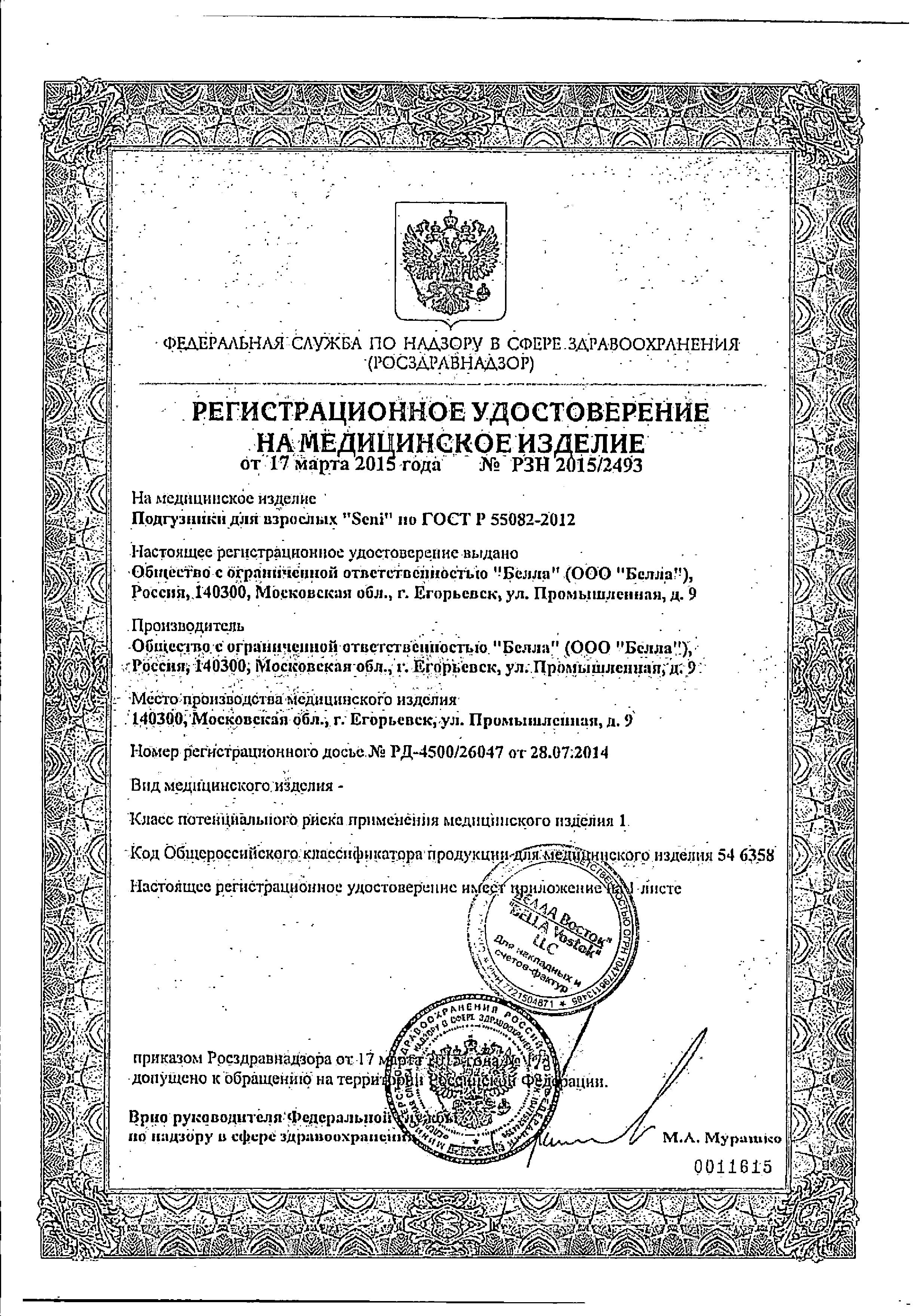 Сертификат Сертификат