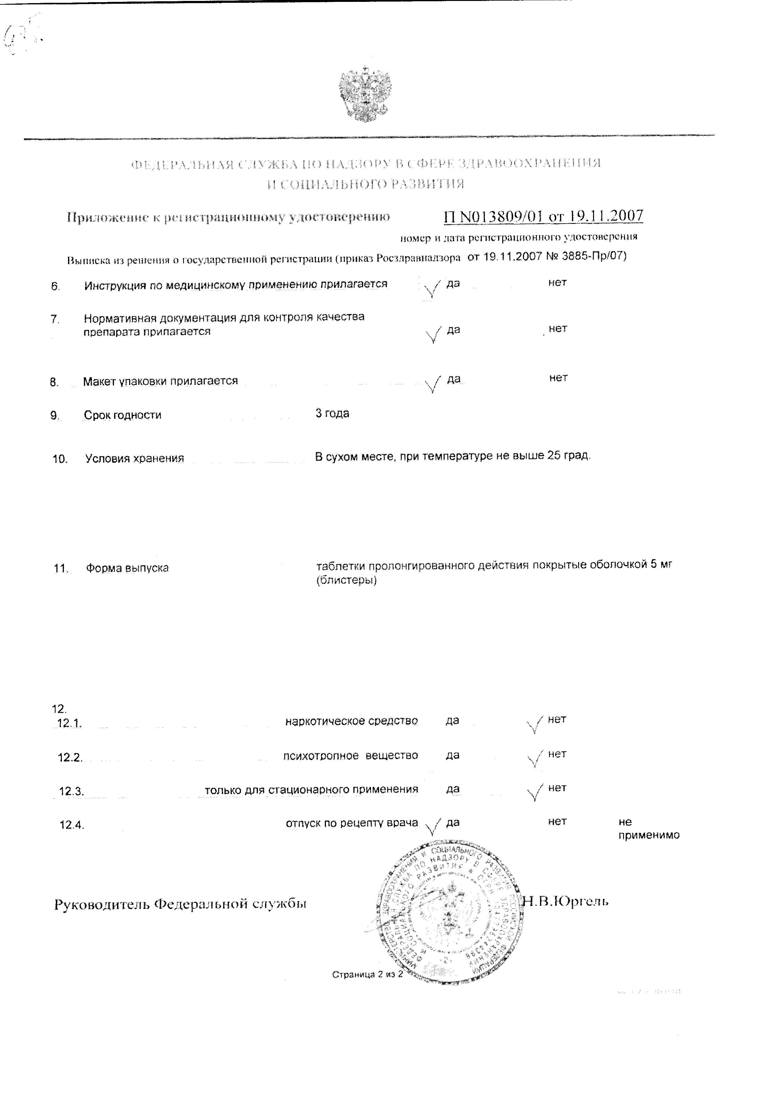 Сертификат Дальфаз