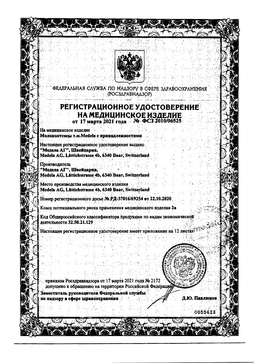 Сертификат Медела