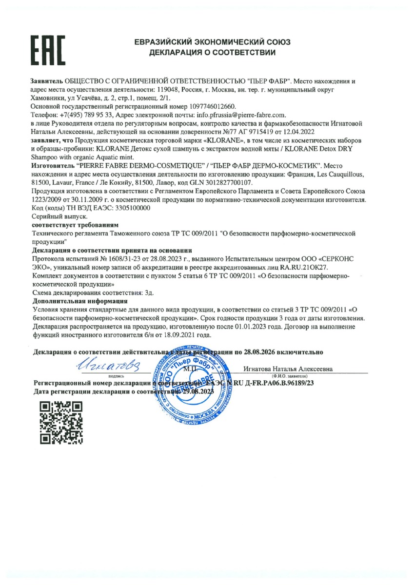 Сертификат 