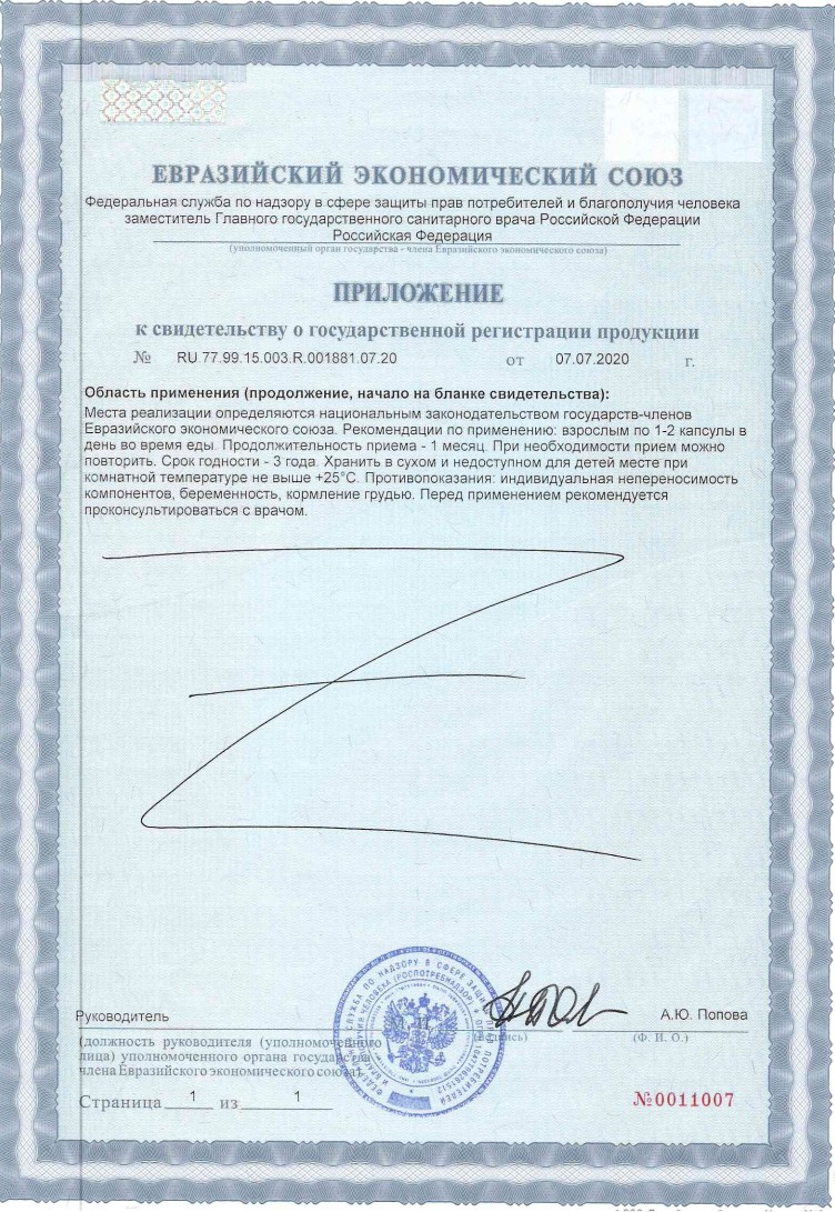 Сертификат Солгар Экстракт виноградных косточек Сертификат Солгар Экстракт виноградных косточек