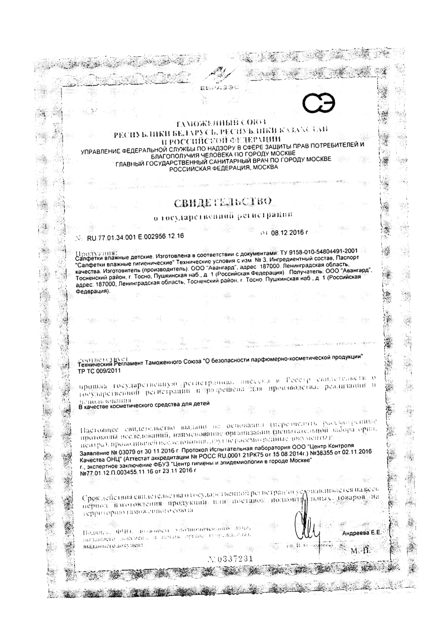 Сертификат на Мама и малыш