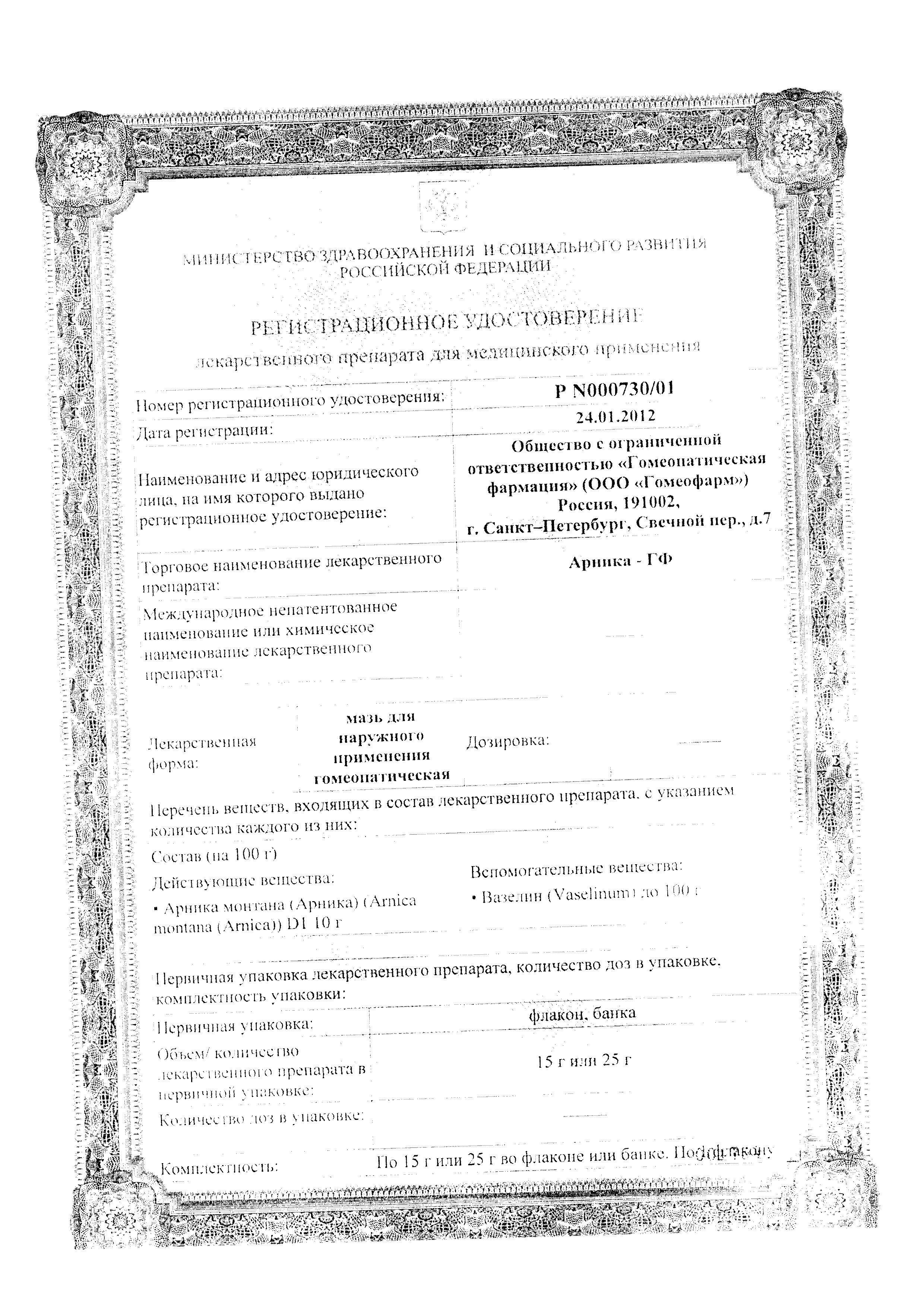 Сертификаты