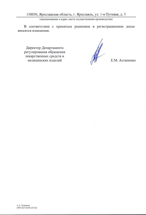 Сертификат на Мята перечная настойка, флакон, 25 мл Сертификат на Мята перечная настойка, флакон, 25 мл