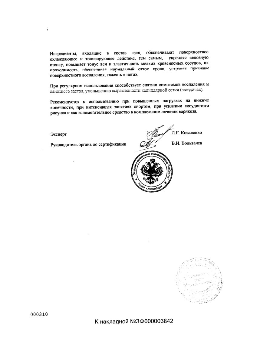 Сертификат 