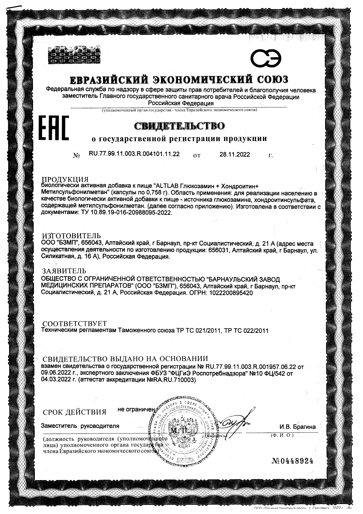 Сертификаты