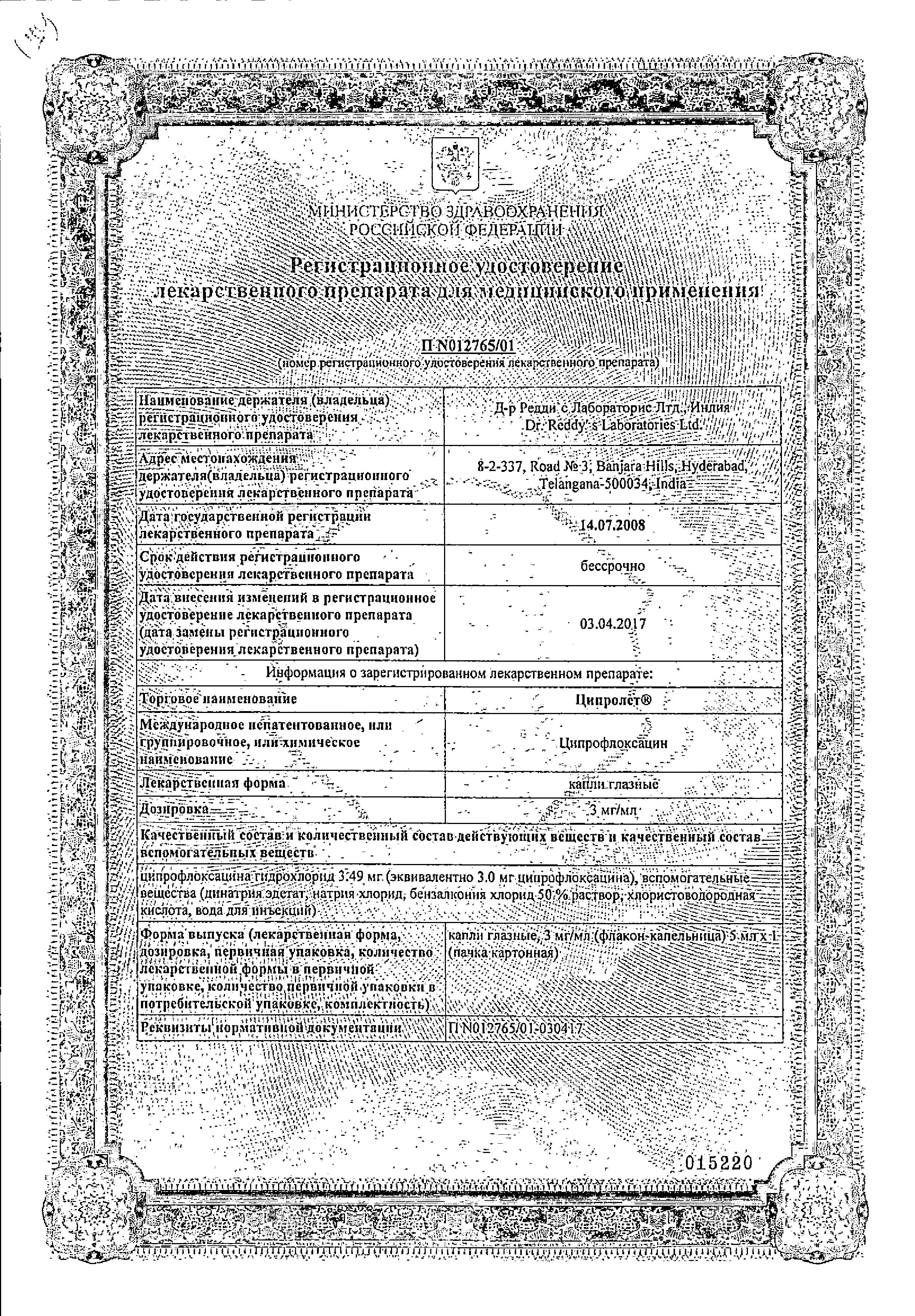 Сертификаты