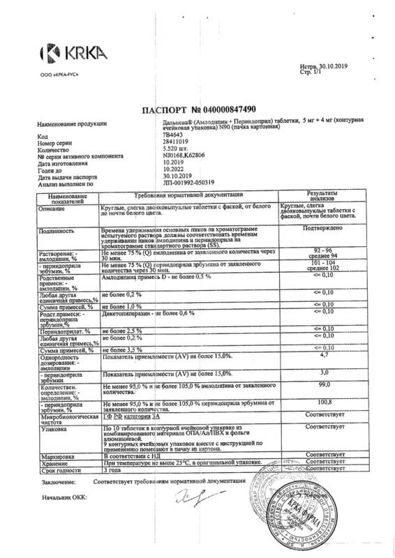 Сертификат Дальнева