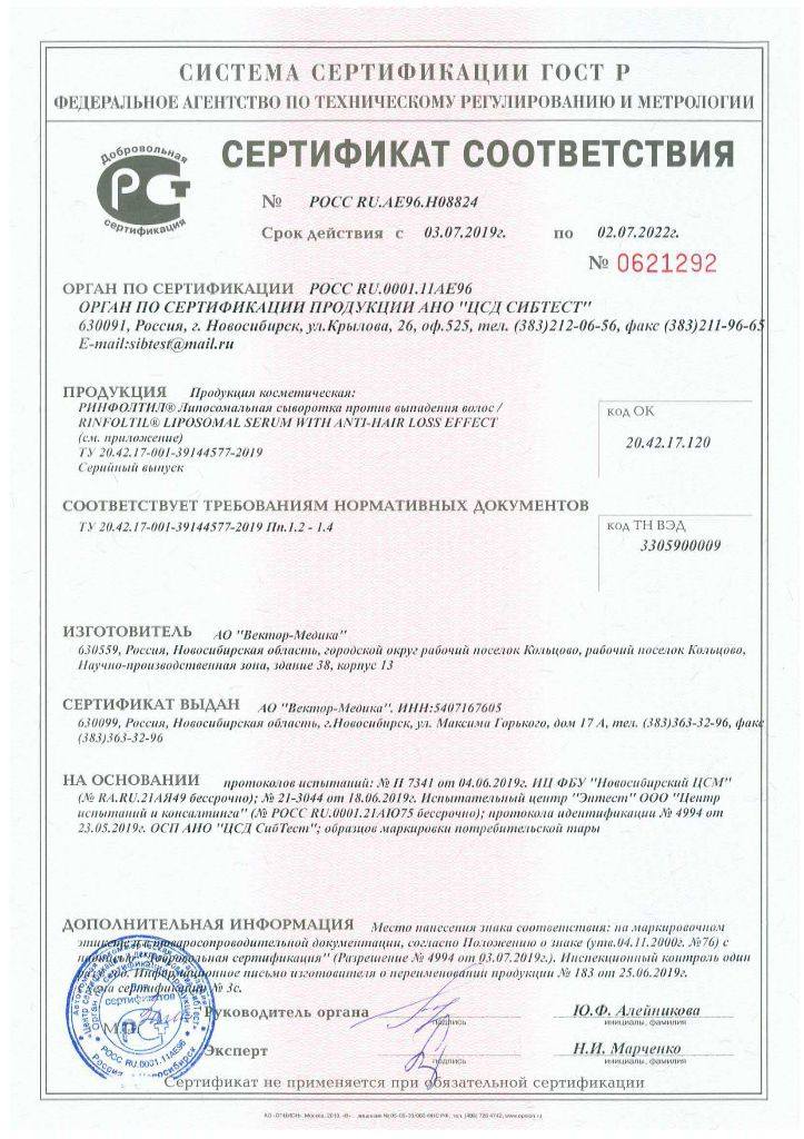 Сертификат Сертификат