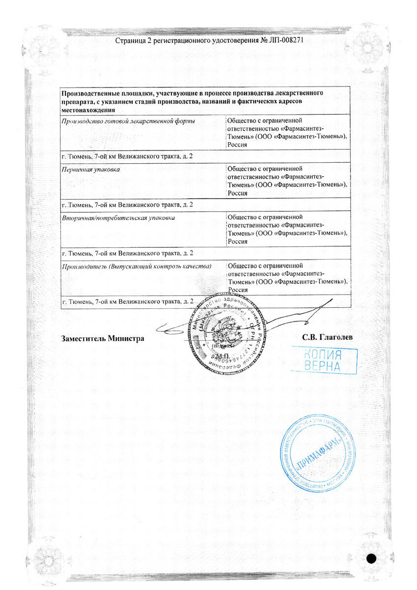Сертификат Сертификат