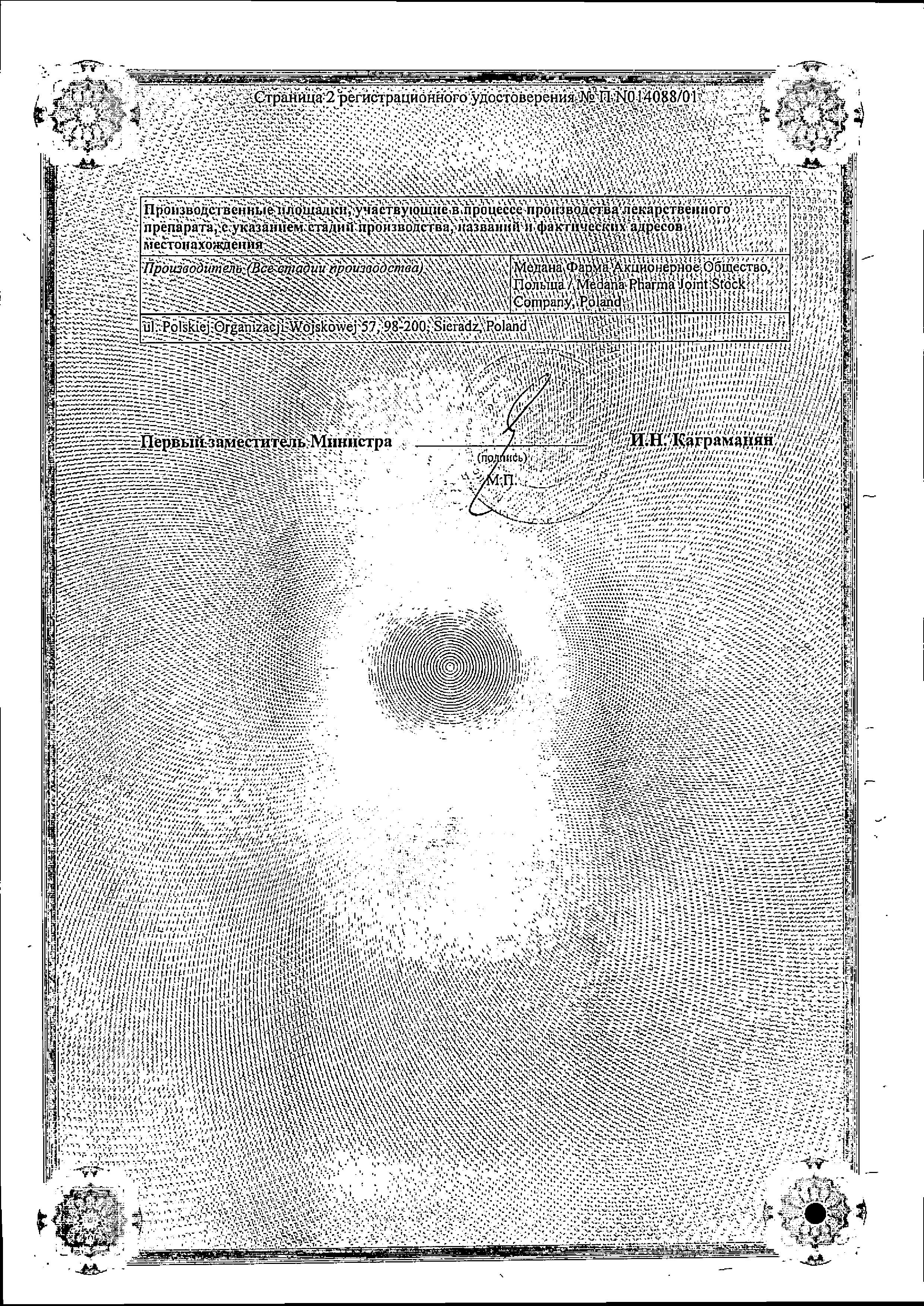 Сертификат на Аквадетрим Витамин D3, капли 15000 МЕ/мл 10 мл, 1 шт. Сертификат на Аквадетрим Витамин D3, капли 15000 МЕ/мл 10 мл, 1 шт.