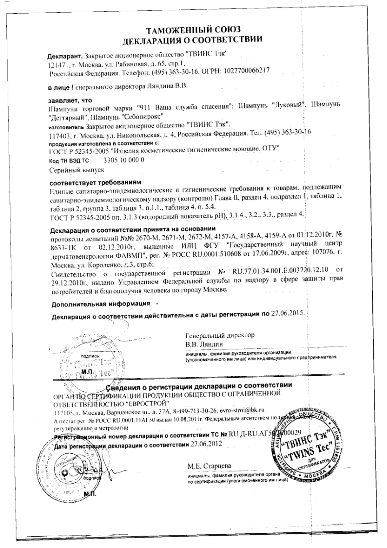 Сертификат 